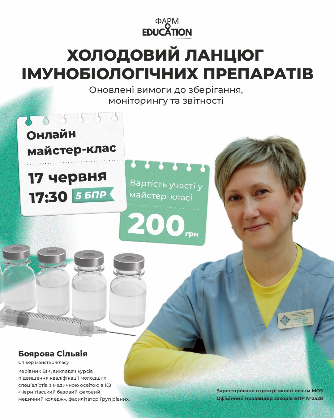 17.06 сільвія